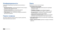 Страница 98