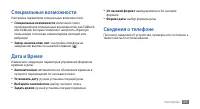 Страница 105