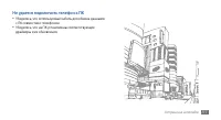 Страница 111
