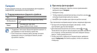 Страница 56