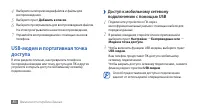 Страница 86
