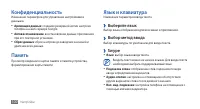 Страница 100