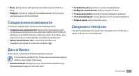 Страница 103