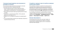 Страница 105