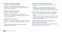 Страница 106