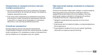 Страница 107