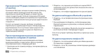 Страница 108