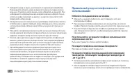 Страница 112