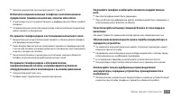 Страница 113