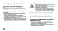Страница 114