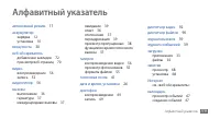 Страница 119