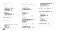 Страница 120