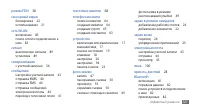 Страница 121