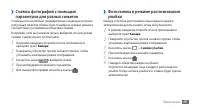 Страница 49
