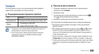 Страница 55