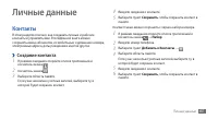 Страница 63