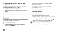 Страница 68
