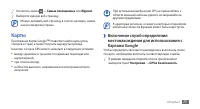 Страница 73