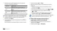 Страница 74