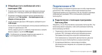 Страница 85