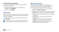 Страница 92