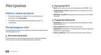 Страница 94