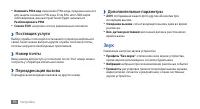 Страница 96