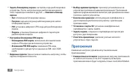 Страница 98