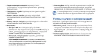 Страница 99
