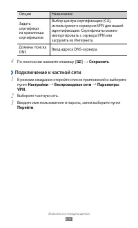 Страница 101