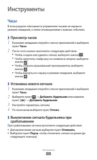 Страница 102