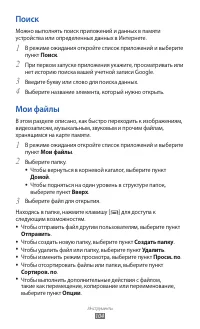 Страница 104