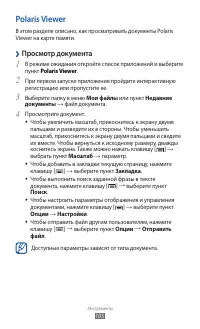 Страница 105