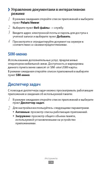 Страница 106