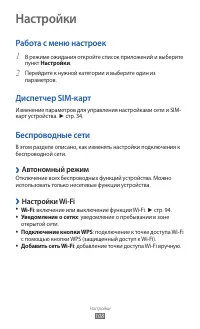Страница 108