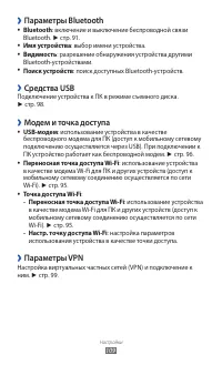 Страница 109