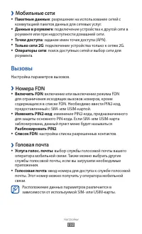 Страница 110