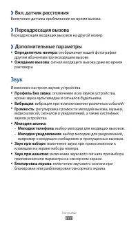 Страница 111