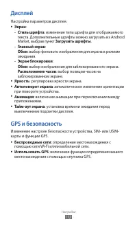 Страница 112