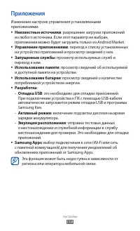 Страница 114