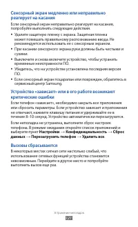 Страница 121