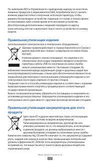 Страница 137