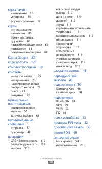 Страница 141