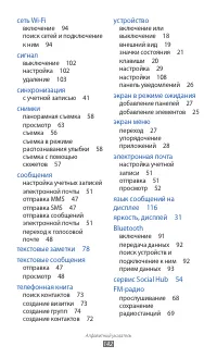 Страница 142