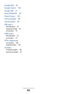 Страница 143