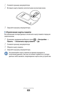 Страница 16