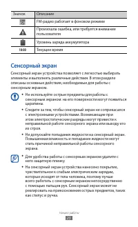 Страница 23