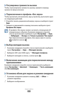 Страница 30