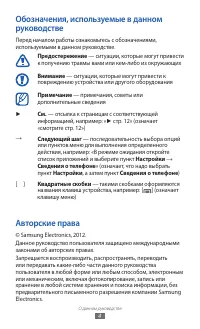 Страница 4