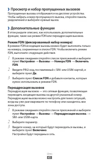 Страница 45